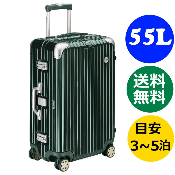 ルフトハンザ リモワスーパーコピー エレガンス マルチホイールL 1741469 55L レーシンググリーン ４輪 RIMOWA スーツケース リモア TSA付